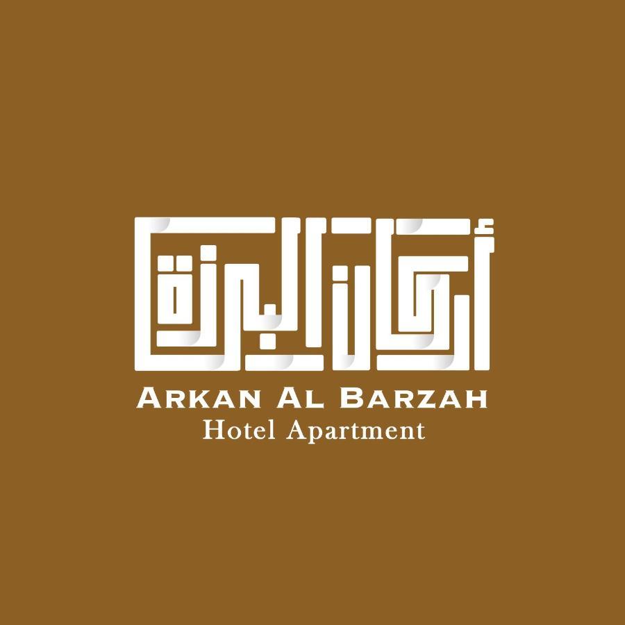 סור Arkan Al Barzah Hotel Apartment מראה חיצוני תמונה
